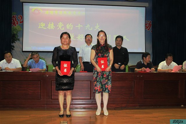 市特教中心舉行第33個(gè)教師節(jié)慶祝大會(huì)