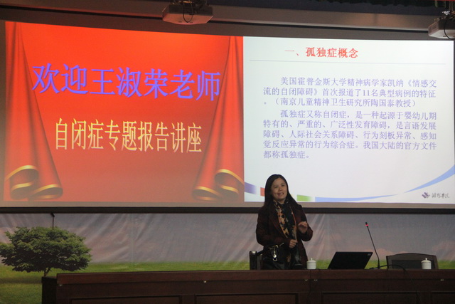 市特教中心邀請專家指導促教師專業(yè)化發(fā)展