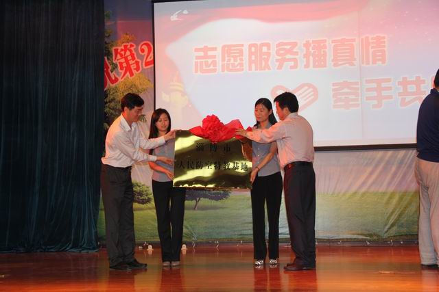 市特教中心舉行慶祝第24次全國助殘日活動(dòng)