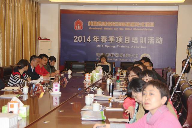 中美項(xiàng)目春季培訓(xùn)活動在淄博市特殊教育中心舉行
