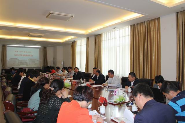 四校結(jié)對幫扶工作座談會在學校舉行