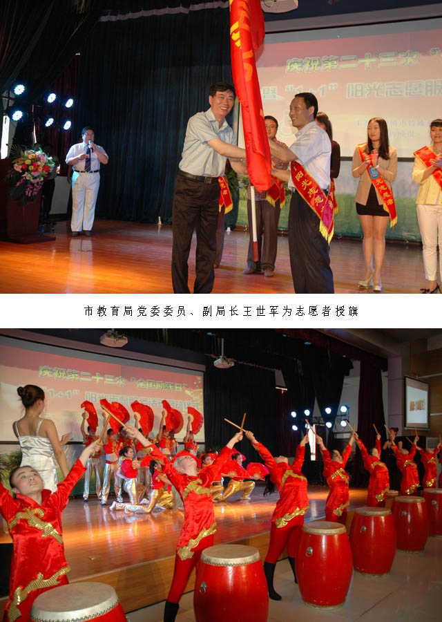 淄博市特教中心舉行慶祝第23次“全國(guó)助殘日”活動(dòng)