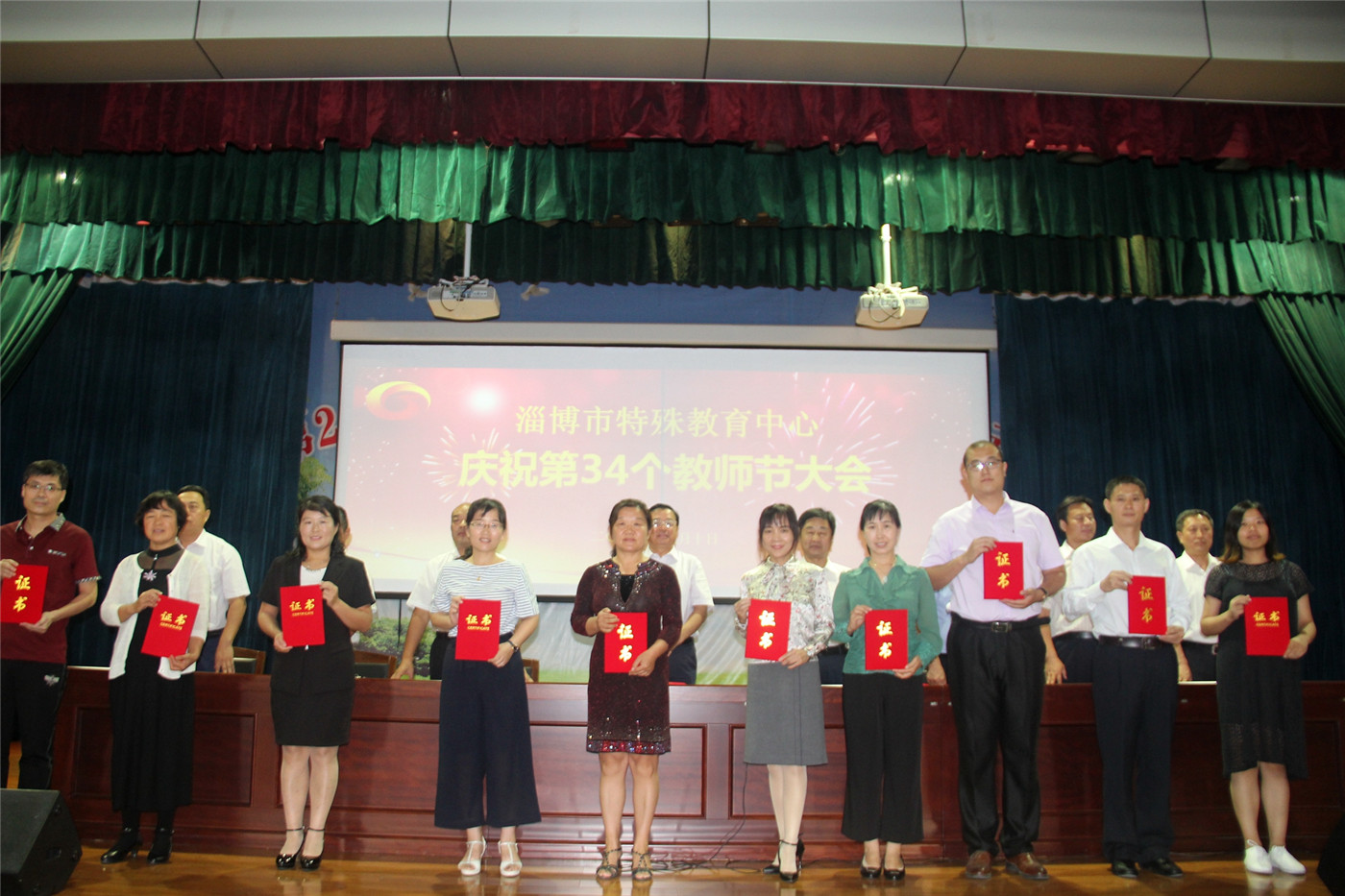 市特教中心隆重舉行慶祝第34個教師節(jié)大會