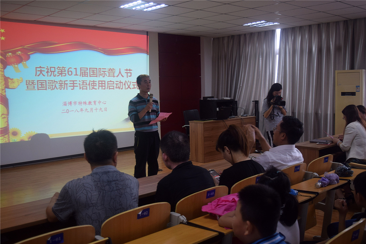 市特教中心組織慶祝國際聾人節(jié)暨國歌新手語使用啟動(dòng)儀式