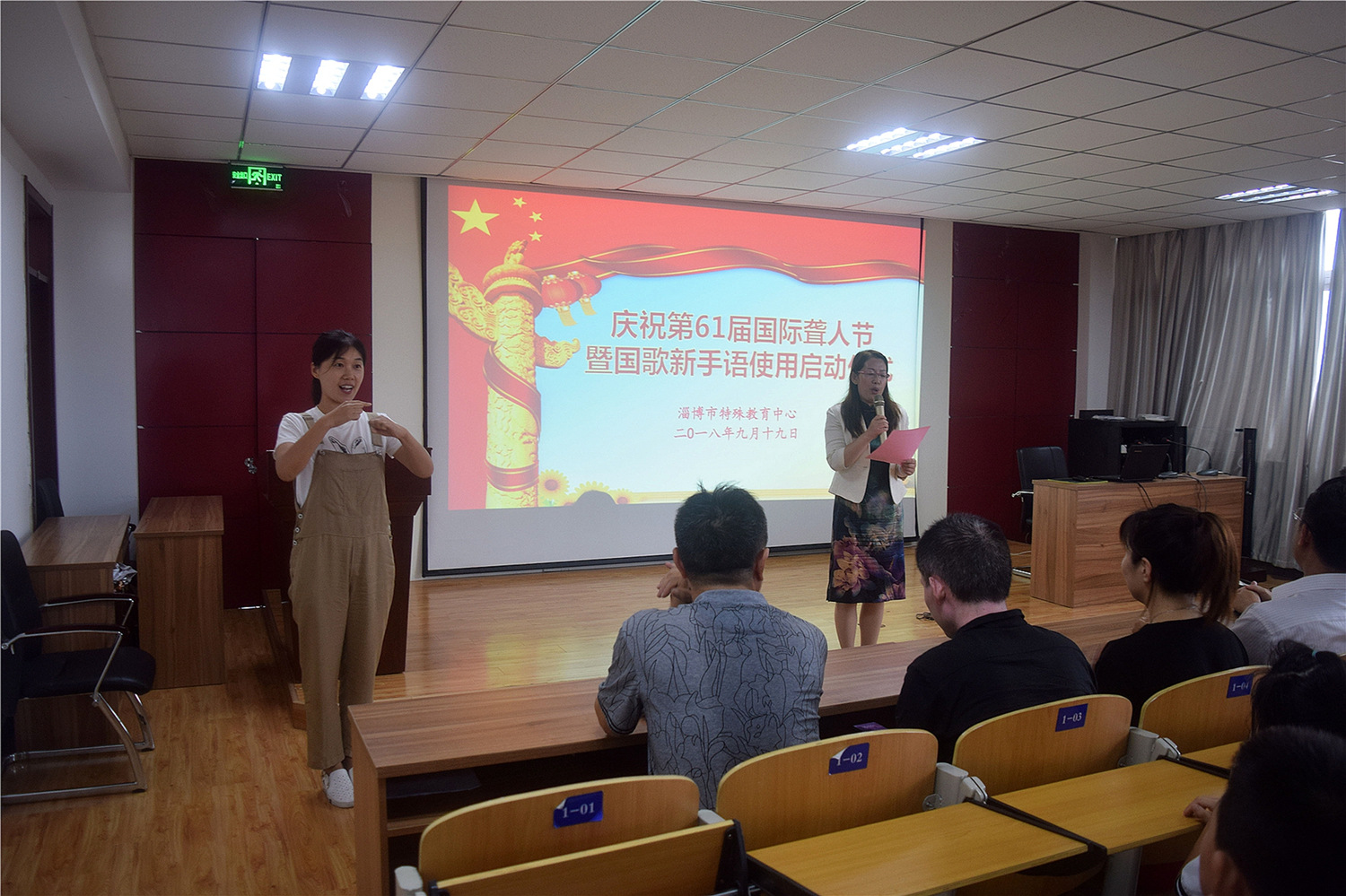 市特教中心組織慶祝國際聾人節(jié)暨國歌新手語使用啟動(dòng)儀式