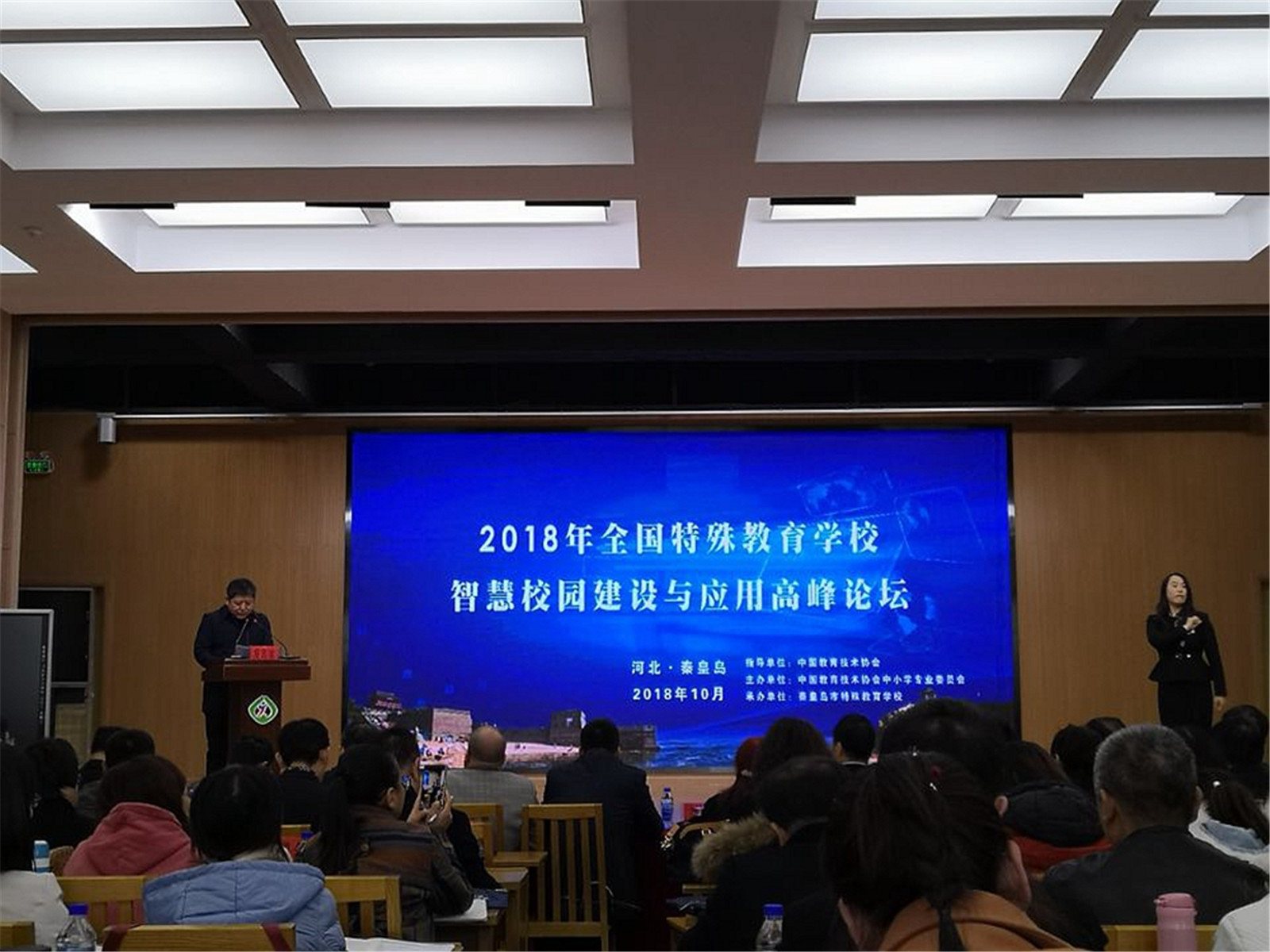 我校教師受邀在全國特殊教育學(xué)校智慧校園建設(shè)與應(yīng)用高峰論壇上進行信息技術(shù)應(yīng)用課堂展示