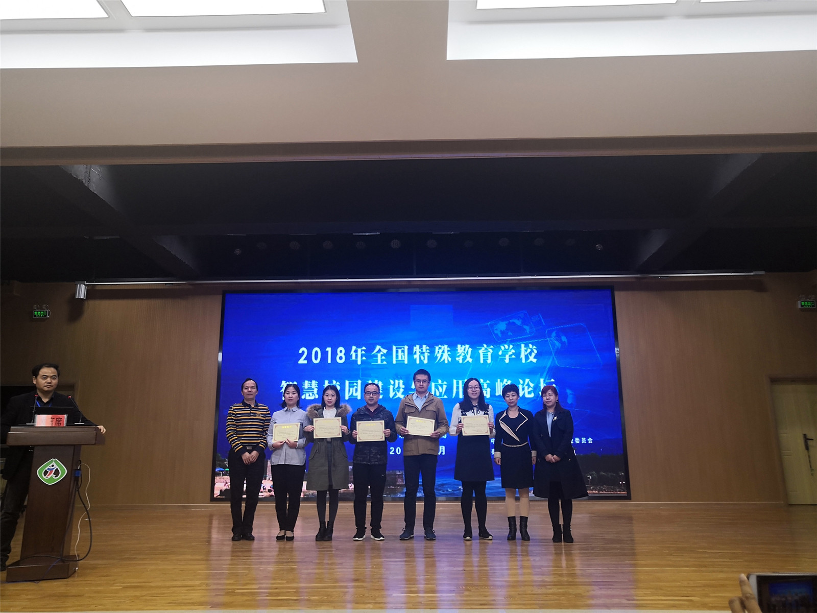 我校教師受邀在全國特殊教育學(xué)校智慧校園建設(shè)與應(yīng)用高峰論壇上進行信息技術(shù)應(yīng)用課堂展示