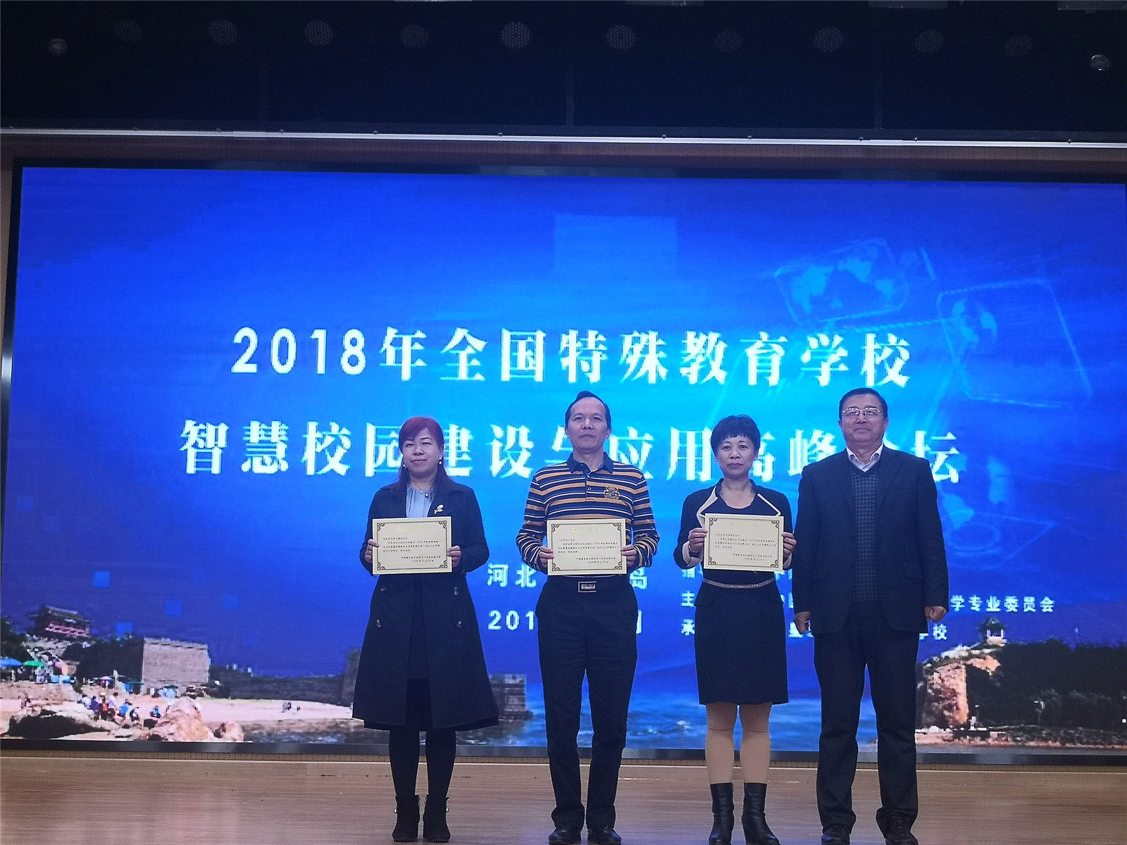 我校教師受邀在全國特殊教育學(xué)校智慧校園建設(shè)與應(yīng)用高峰論壇上進行信息技術(shù)應(yīng)用課堂展示