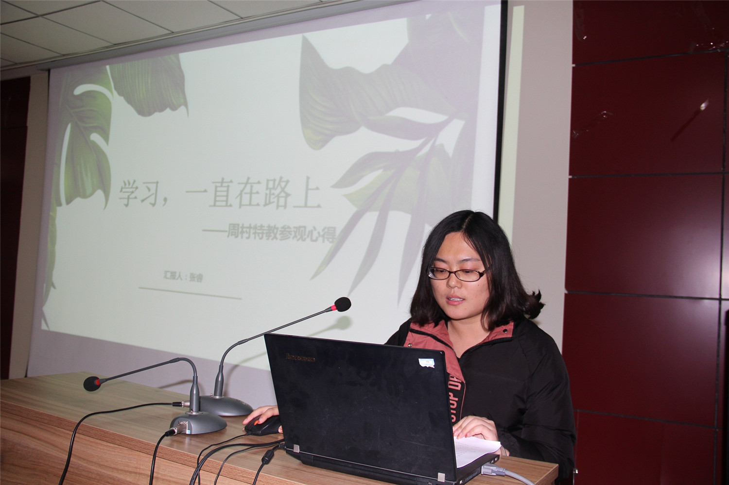 市特教中心召開青年教師培訓(xùn)階段總結(jié)會(huì)