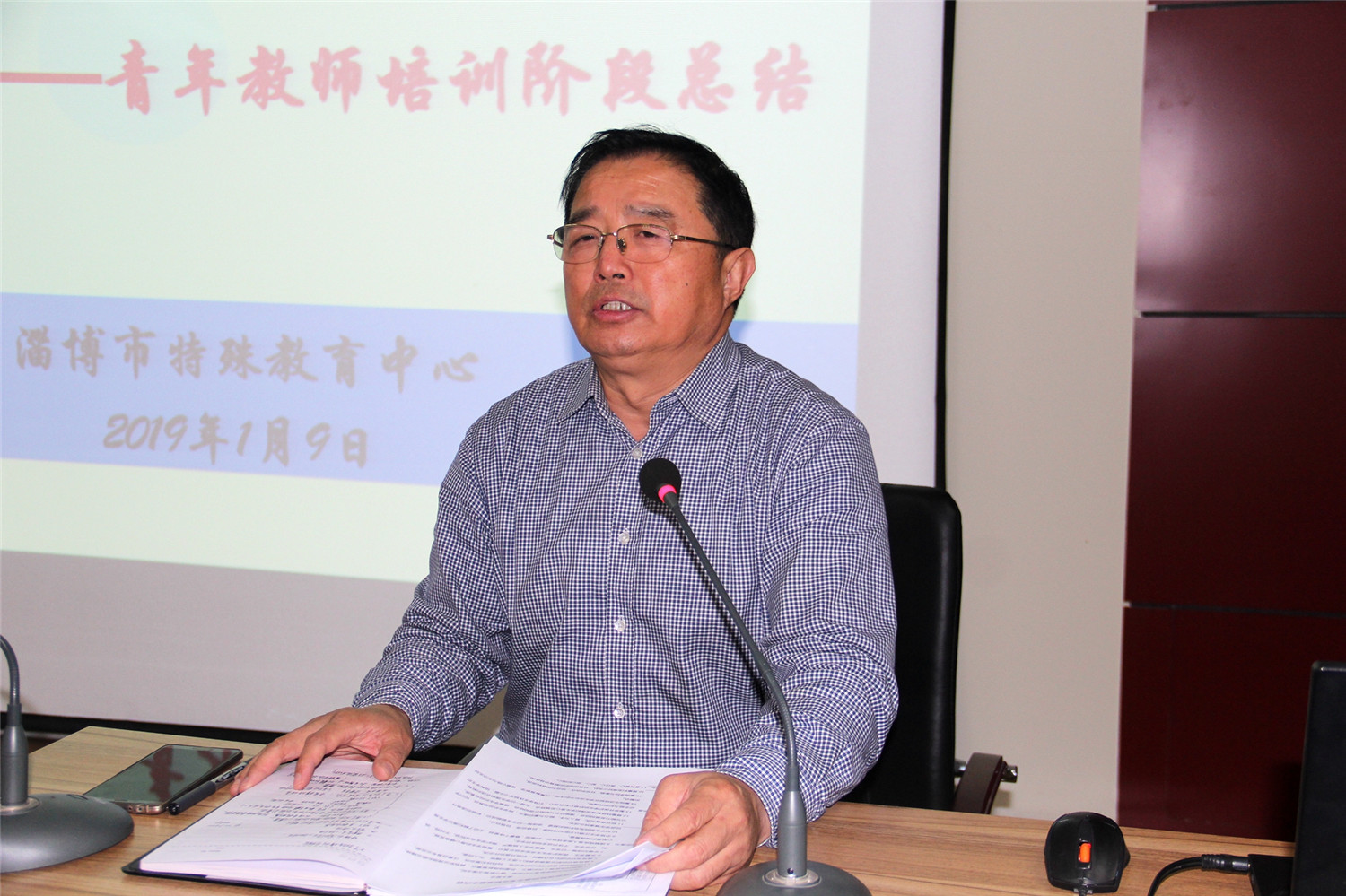 市特教中心召開青年教師培訓(xùn)階段總結(jié)會(huì)