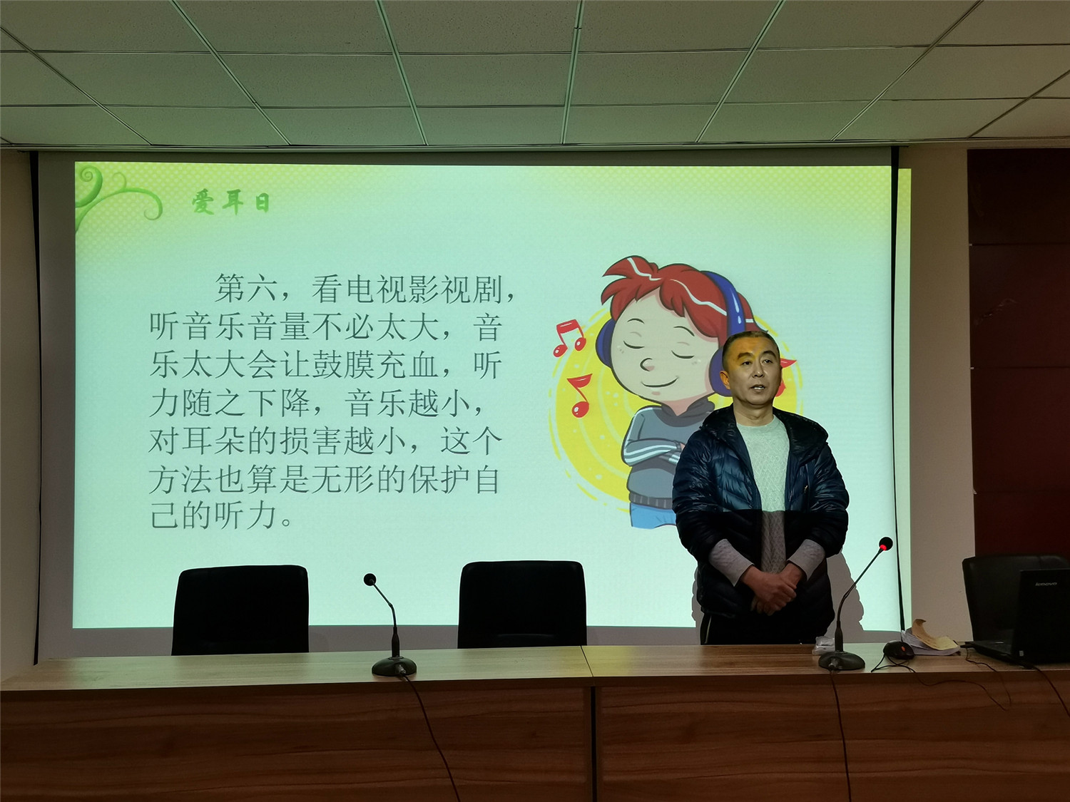 市特教中心舉辦愛耳日專題講座暨新學(xué)期動員大會