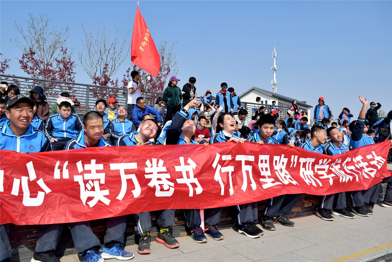 市特教中心開展“讀萬(wàn)卷書 行萬(wàn)里路”研學(xué)旅行活動(dòng)