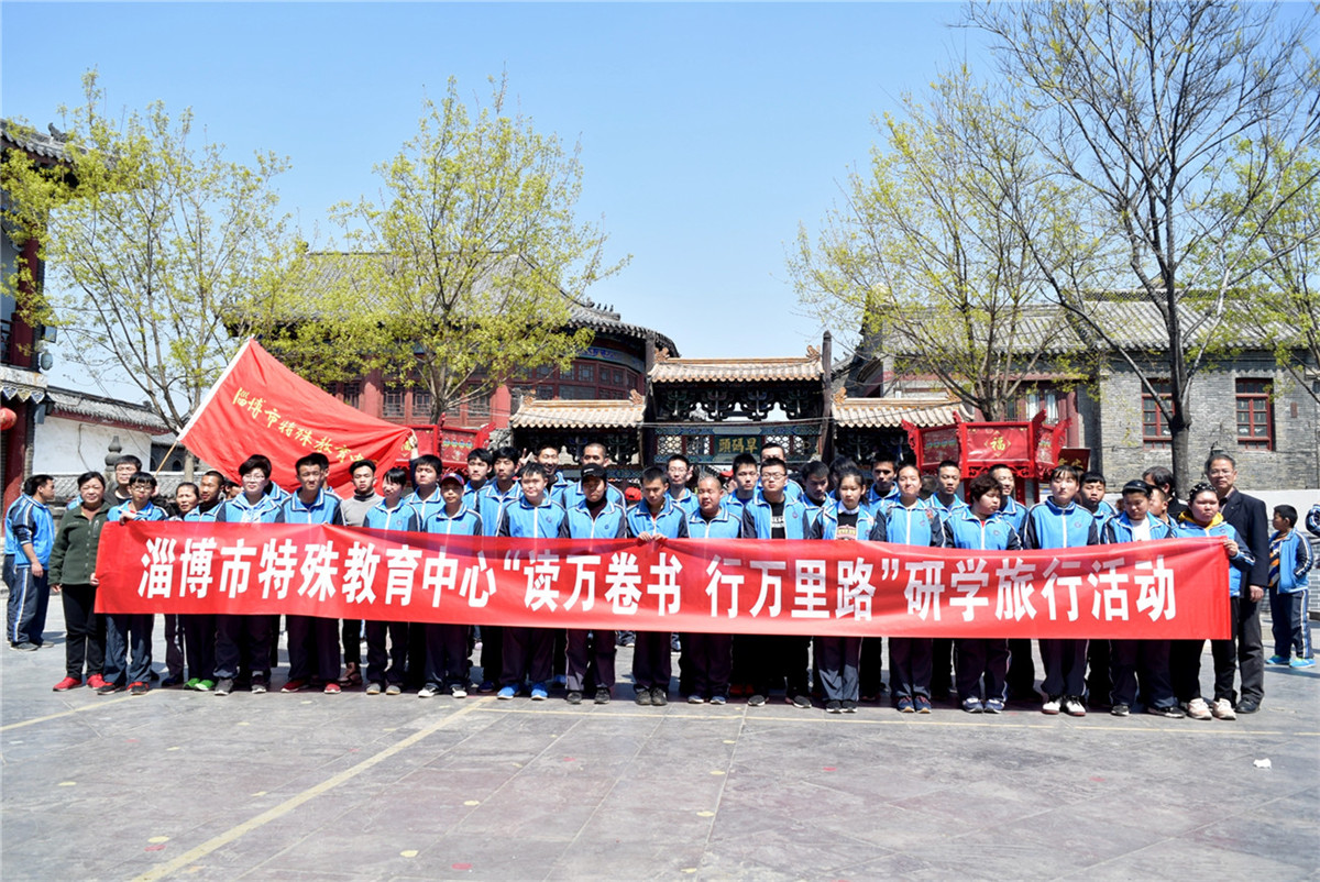 市特教中心開展“讀萬(wàn)卷書 行萬(wàn)里路”研學(xué)旅行活動(dòng)