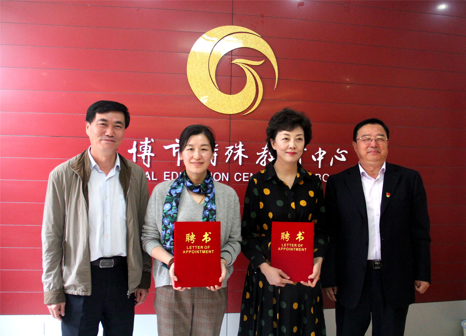 中國教育學(xué)會特殊教育分會常務(wù)理事會議在淄博市特殊教育中心召開