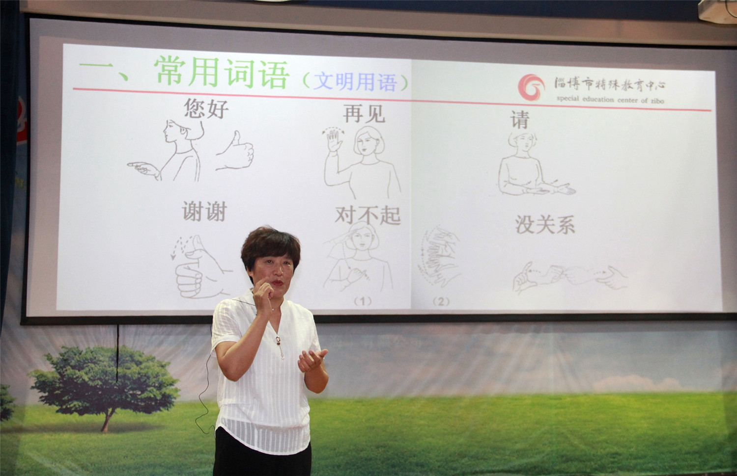 淄博市新時代文明實踐助殘志愿服務培訓基地揭牌