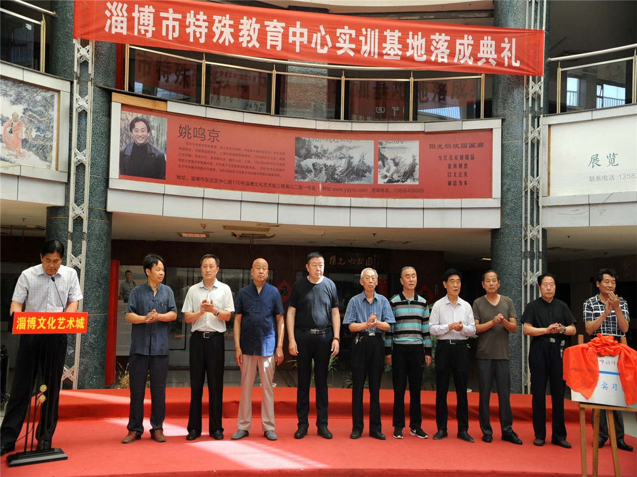 淄博市特殊教育中心實訓基地落戶淄博文化藝術城