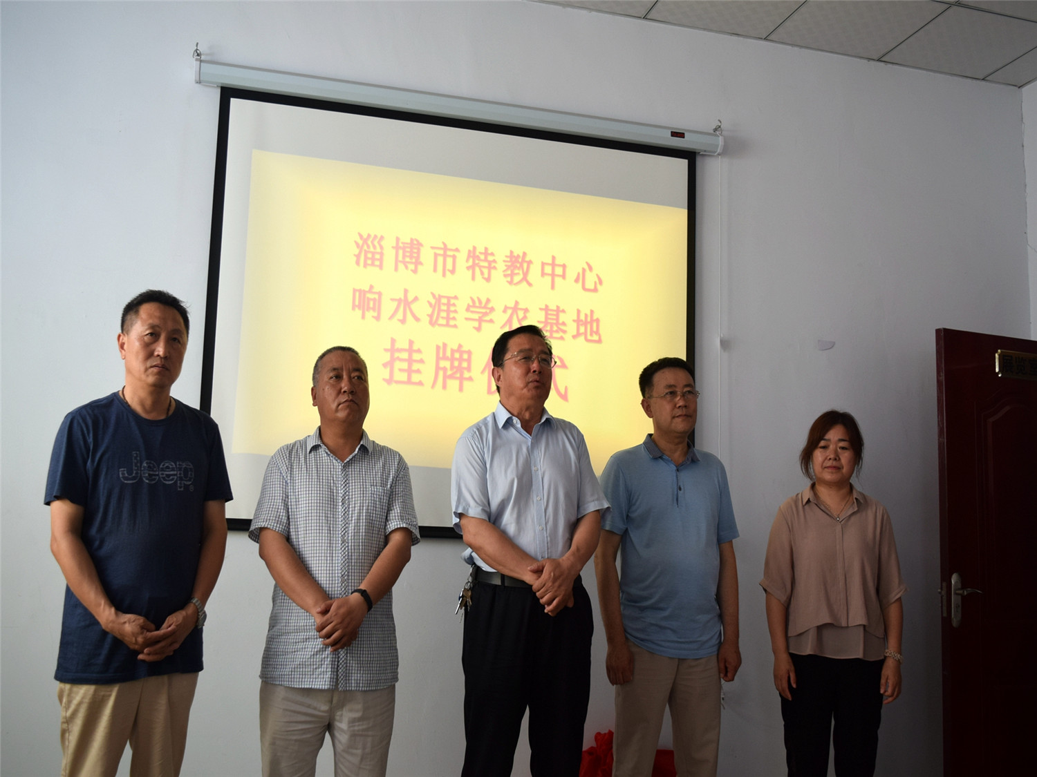 市特教中心“學生學農(nóng)基地”揭牌儀式在響水涯舉行