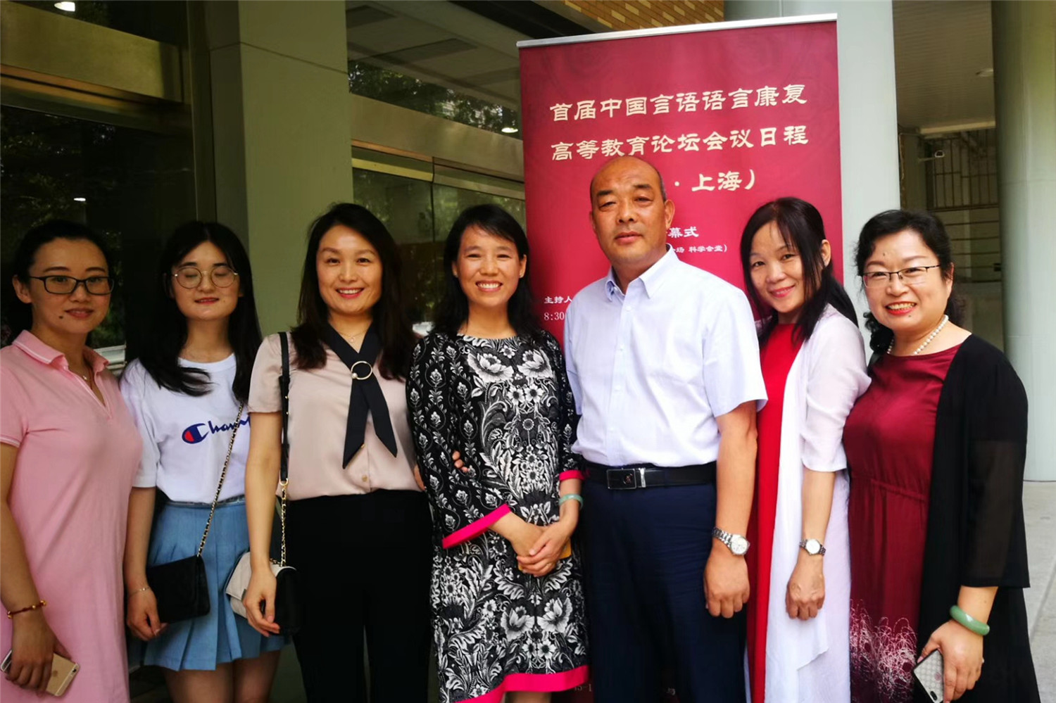 市特教中心教師參加中國(guó)言語(yǔ)語(yǔ)言康復(fù)高等教育論壇