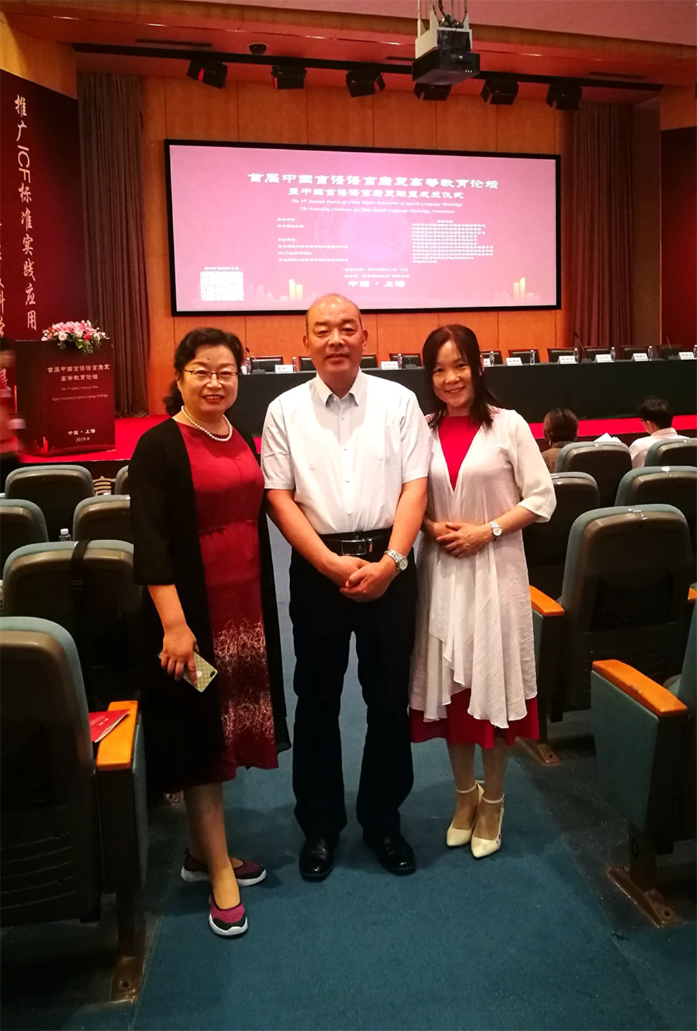 市特教中心教師參加中國(guó)言語(yǔ)語(yǔ)言康復(fù)高等教育論壇