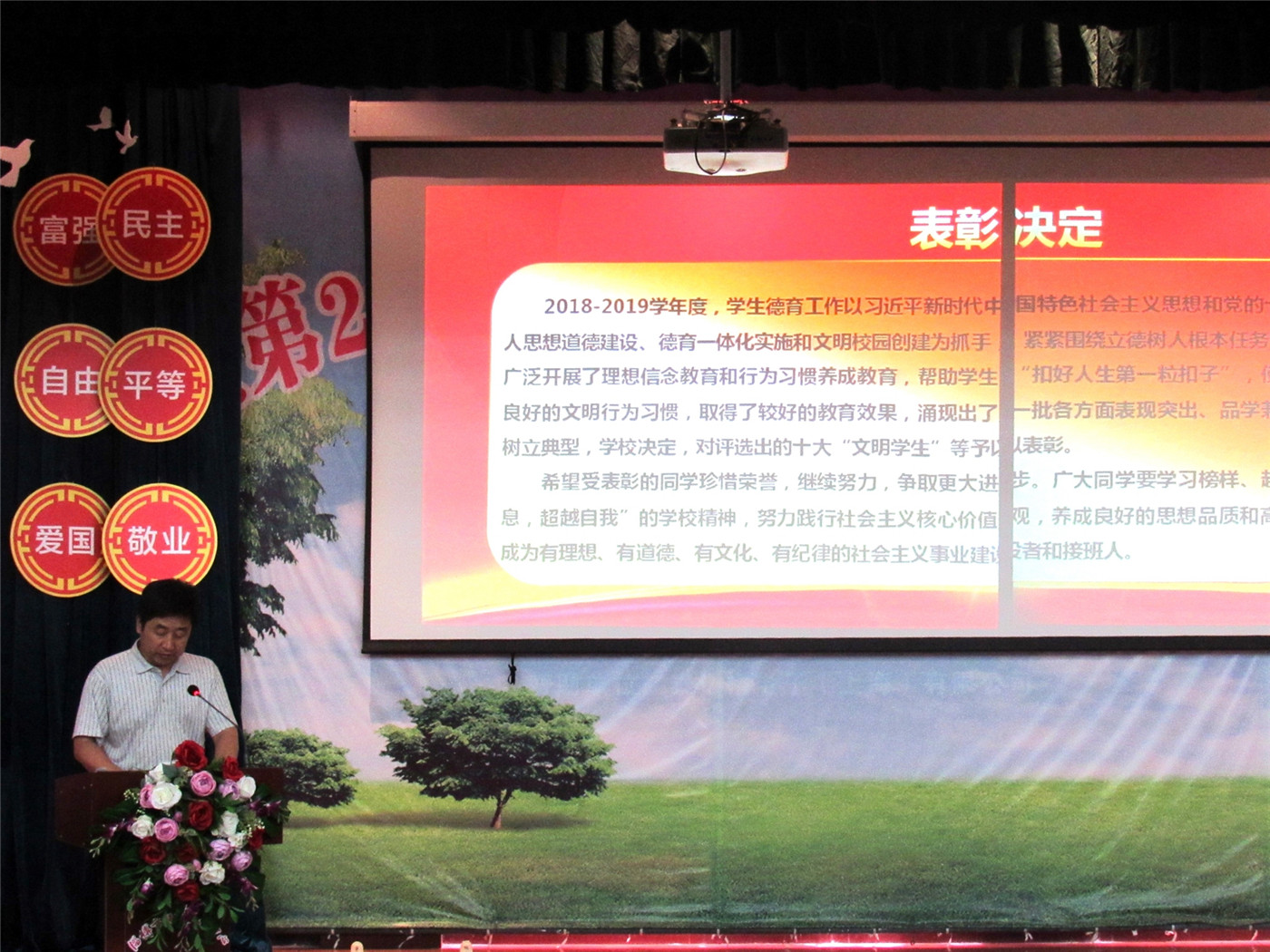 表彰先進(jìn)  傳承作風(fēng)