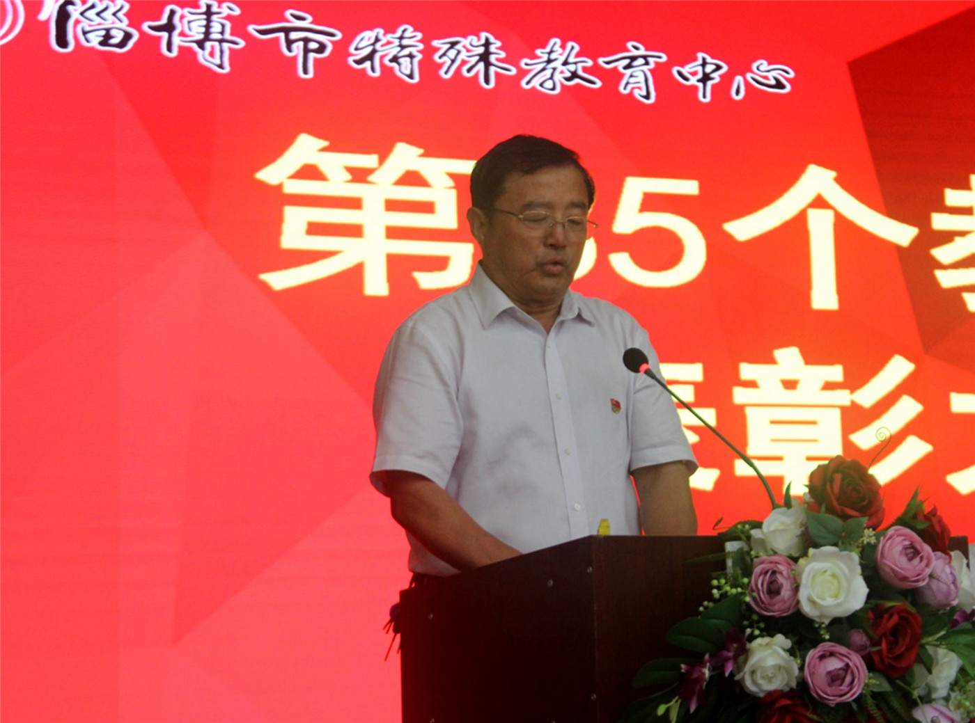 市特教中心舉行慶祝第35個(gè)教師節(jié)表彰大會(huì)暨紅色文化專(zhuān)題黨課