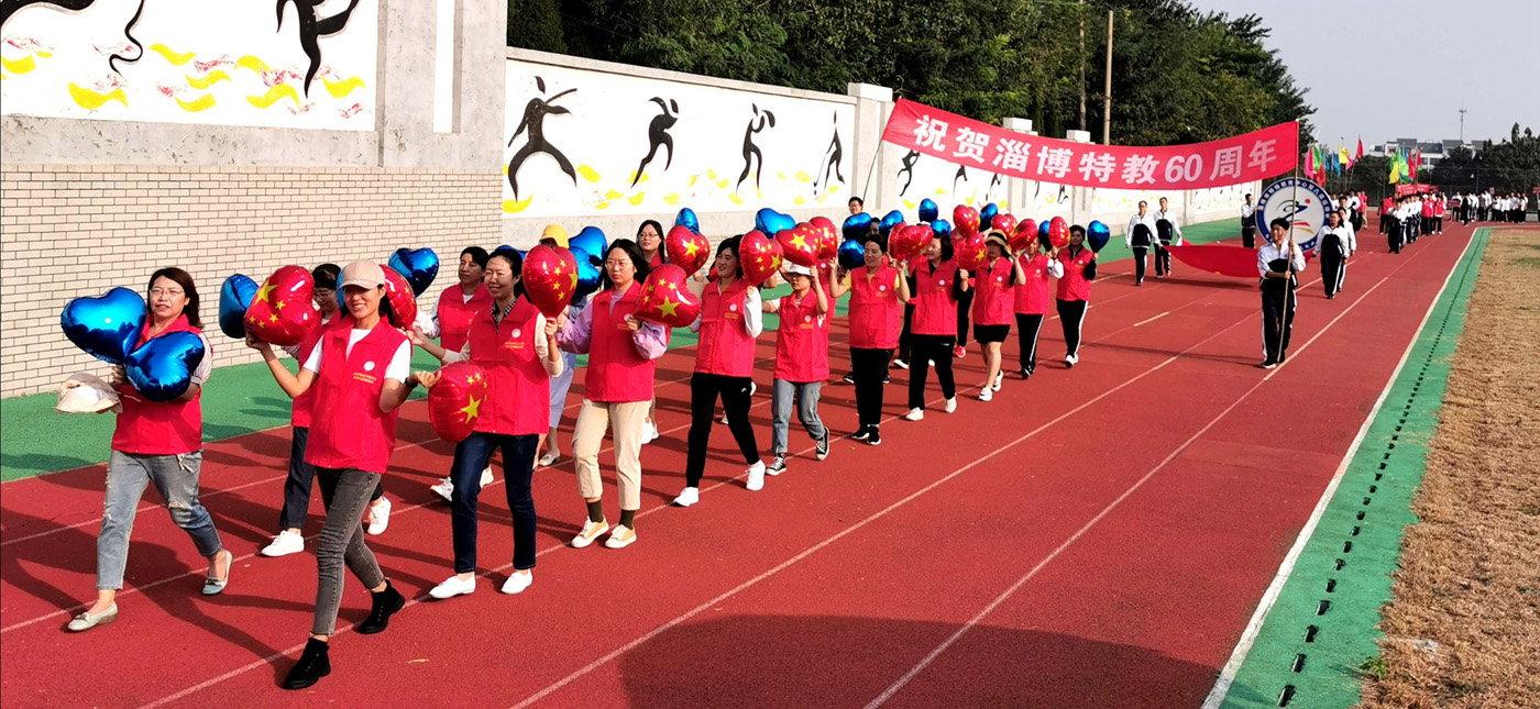 市特教中心舉行第八屆運動會