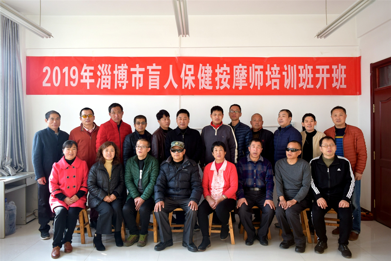 第八屆市盲人按摩社會(huì)培訓(xùn)班開班