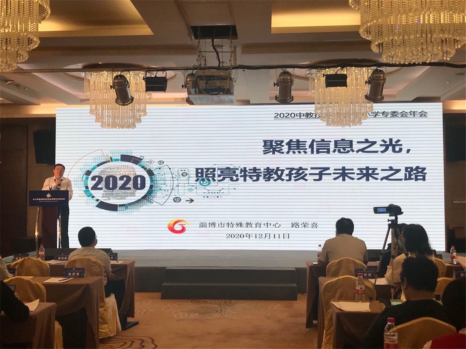 市特教中心在全國(guó)中小學(xué)智慧教育應(yīng)用成果展示活動(dòng)中獲佳績(jī)