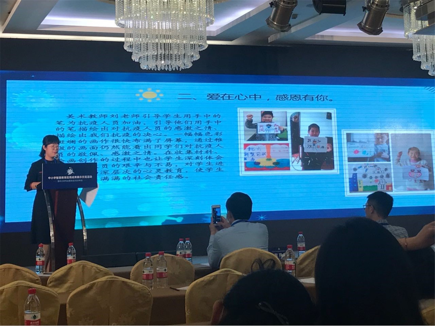 市特教中心在全國(guó)中小學(xué)智慧教育應(yīng)用成果展示活動(dòng)中獲佳績(jī)