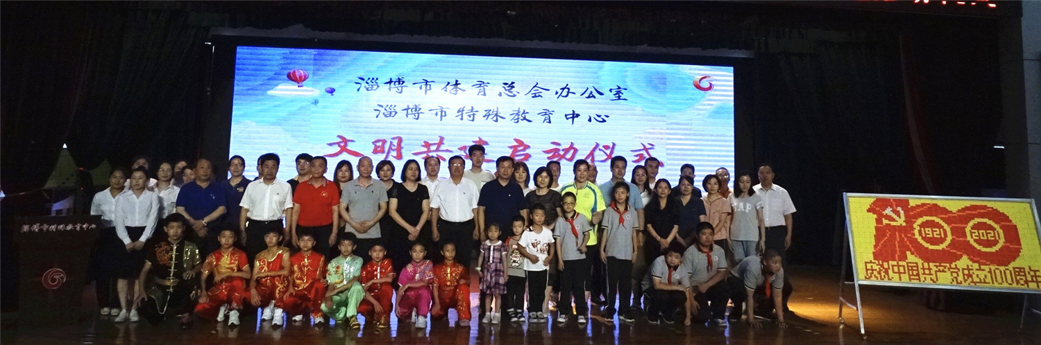 市體育總會辦公室與市特教中心舉行文明共建簽約儀式