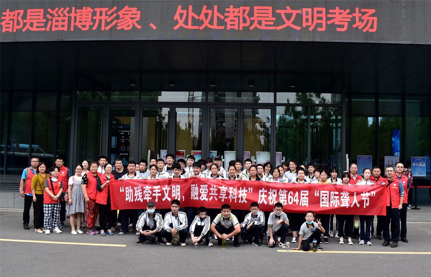 共享科技盛宴  同慶國(guó)際聾人節(jié)