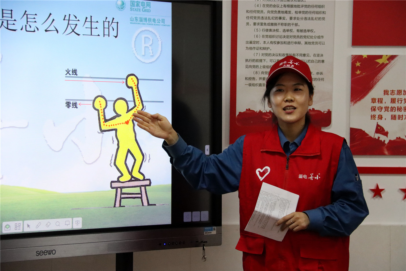 聾人節(jié)系列活動(dòng)二：安全宣講進(jìn)校園  “電”亮未來助成長