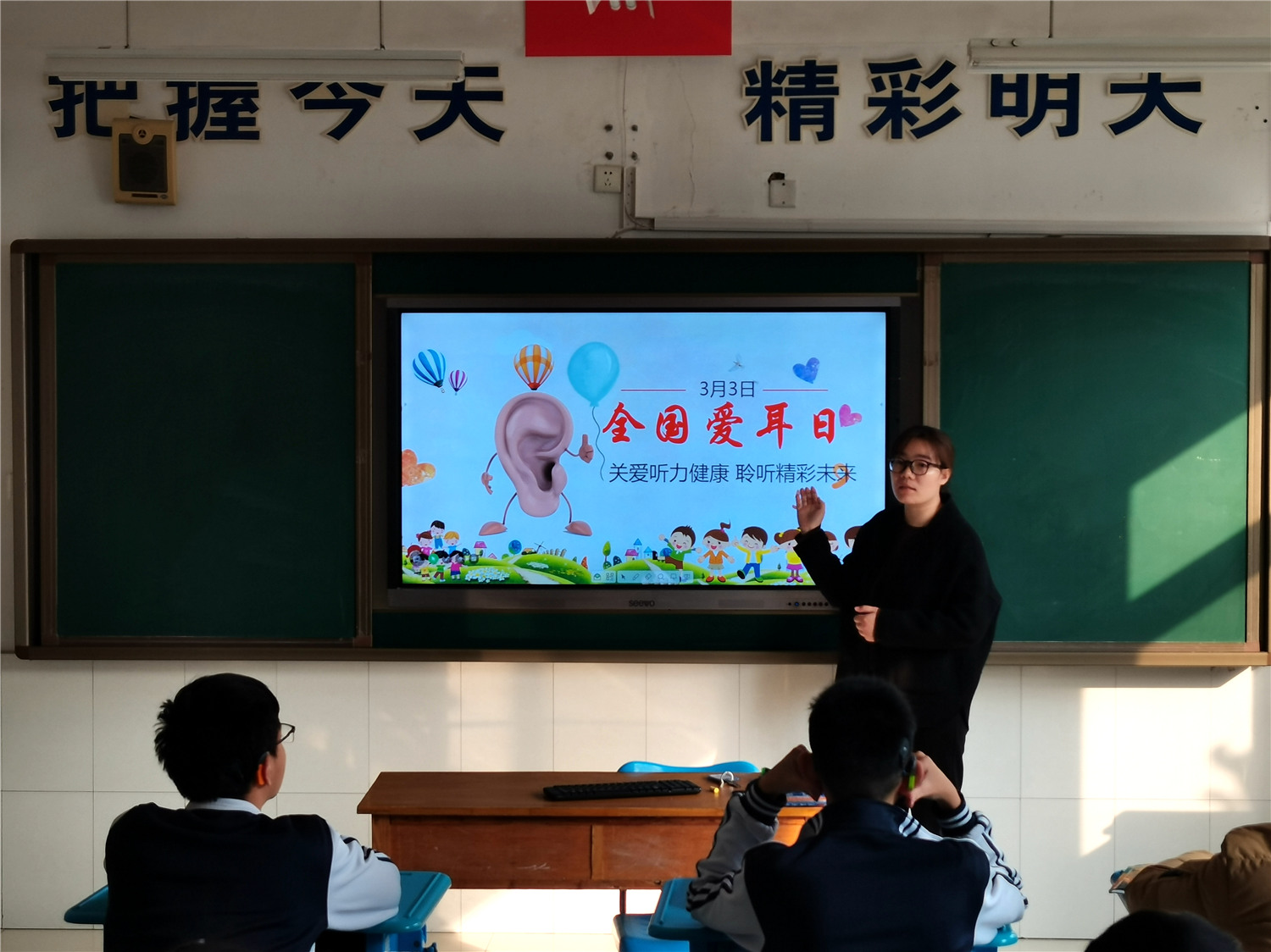 愛耳護(hù)耳　我們在行動(dòng)