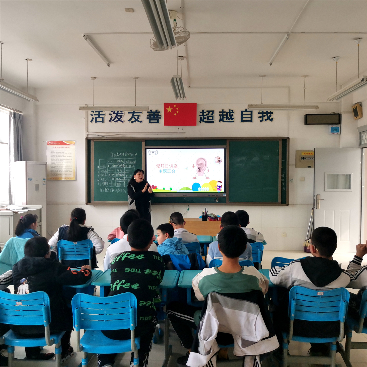 愛耳護(hù)耳　我們在行動(dòng)