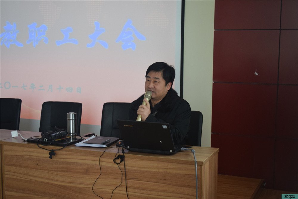 淄博市特殊教育中心扎實開展師德教育學習周活動