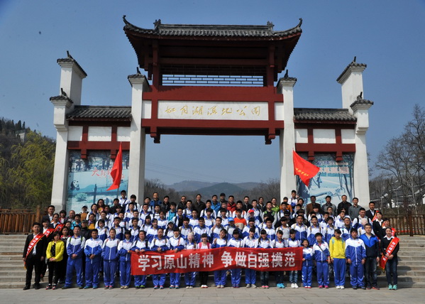 學習原山精神爭做自強楷模