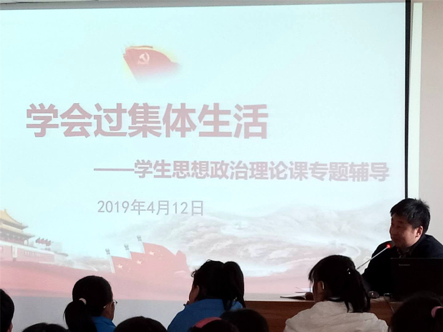 上好思政課，為學(xué)生扣好人生第一?？圩?></p><p style=
