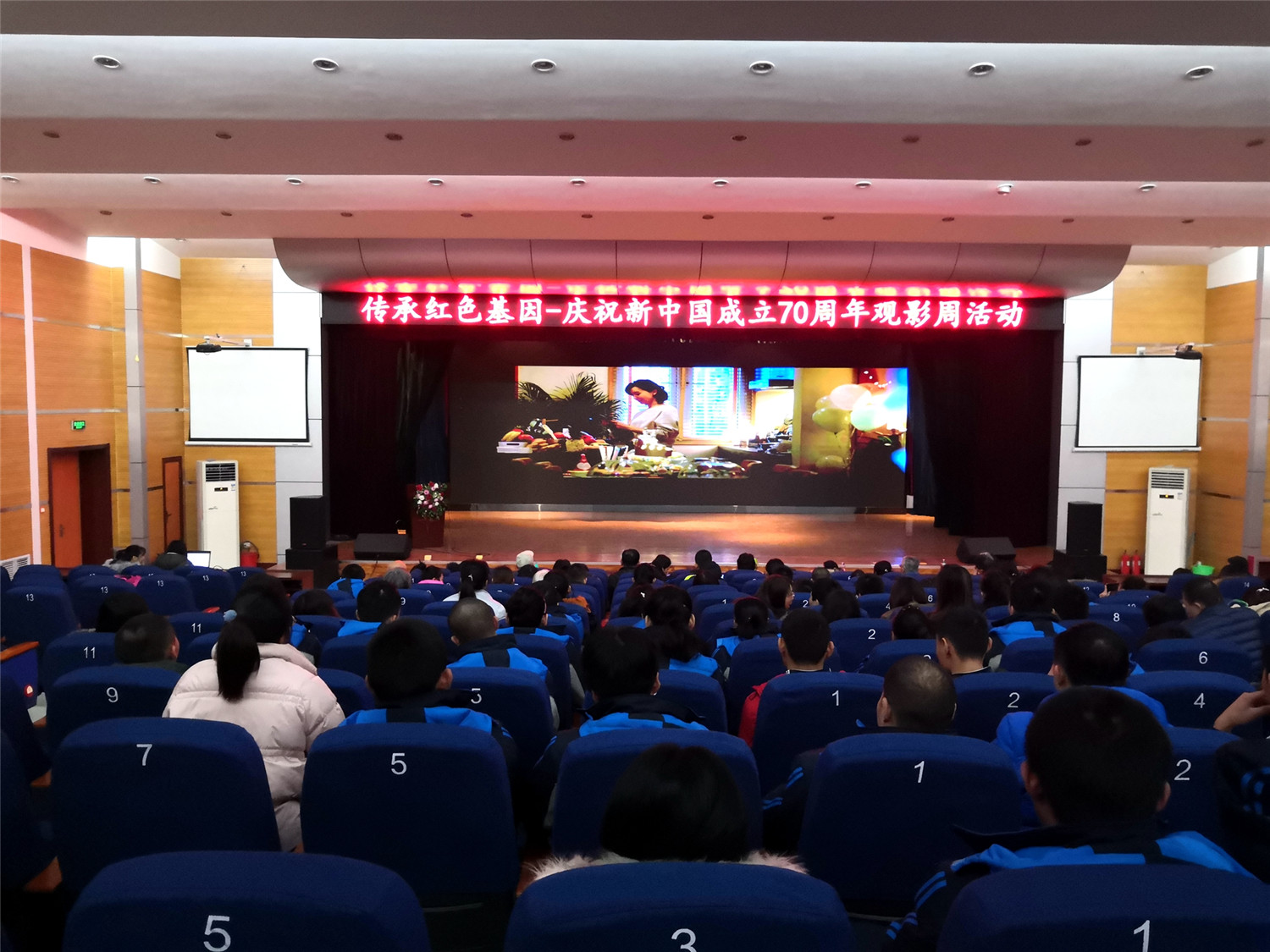 市特教中心舉行“傳承紅色基因”--慶祝新中國成立70周年觀影周活動(dòng)