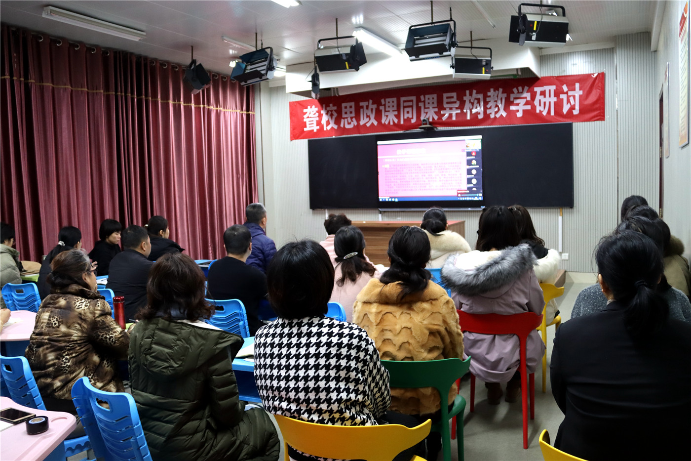 站好思政課講臺，提高立德樹人實效