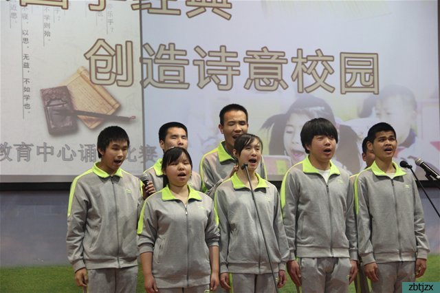 傳承國(guó)學(xué)經(jīng)典，創(chuàng)造詩(shī)意校園——淄博市特殊教育中心舉行經(jīng)典誦讀比賽