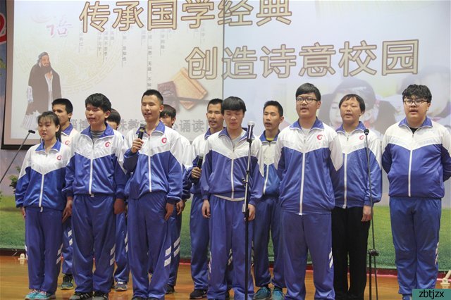傳承國(guó)學(xué)經(jīng)典，創(chuàng)造詩(shī)意校園——淄博市特殊教育中心舉行經(jīng)典誦讀比賽