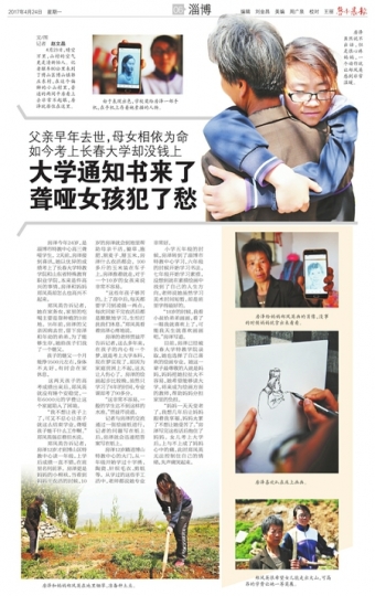 搭建愛(ài)心橋 助圓大學(xué)夢(mèng)