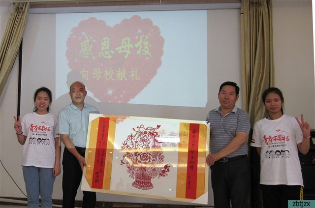 感恩母校 追夢(mèng)起航