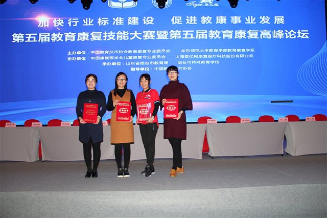 砥礪前行 再創(chuàng)佳績——市特教中心在全國第五屆教育康復(fù)技能大賽決賽中再創(chuàng)佳績