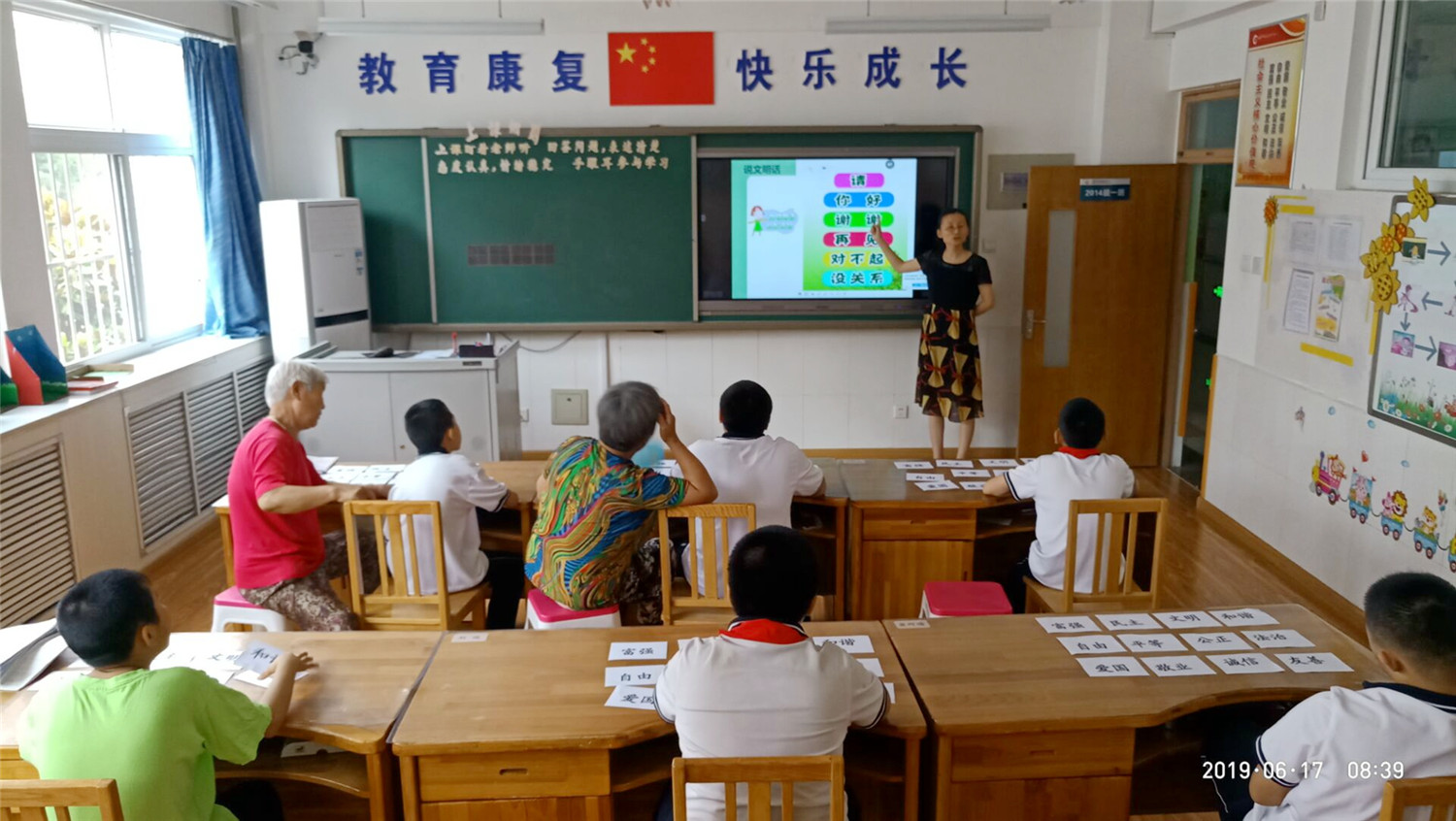 市特教中心舉行“踐行社會(huì)主義核心價(jià)值觀  爭(zhēng)做新時(shí)代好少年”主題教育活動(dòng)
