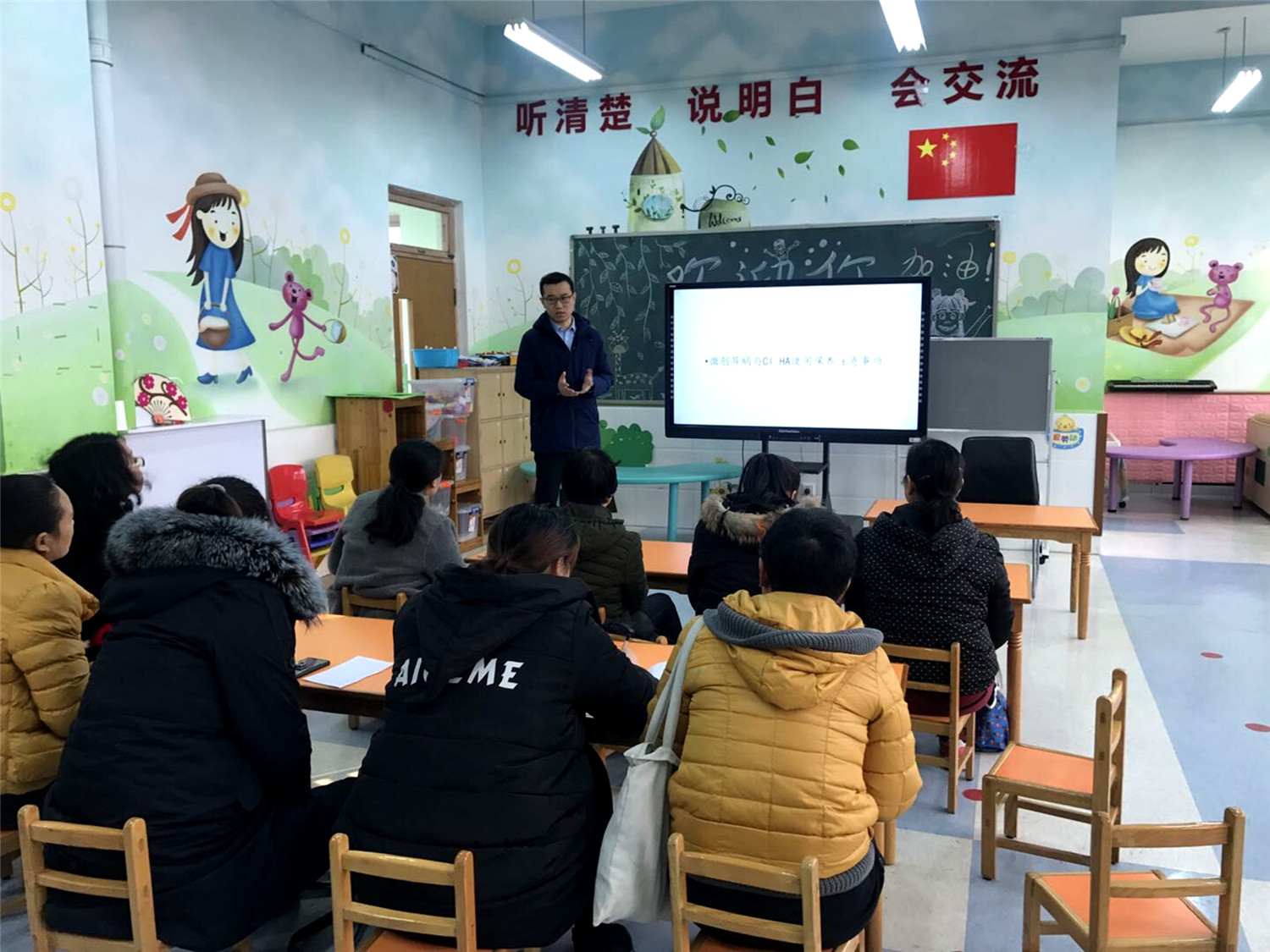 市特教中心開(kāi)展“合理維護(hù)助聽(tīng)設(shè)備，關(guān)注兒童聽(tīng)力健康”主題活動(dòng)暨聽(tīng)障兒童家長(zhǎng)專題培訓(xùn)活動(dòng)