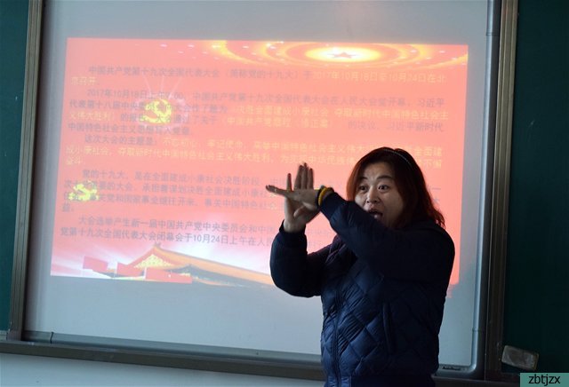 學(xué)校組織“手語(yǔ)說(shuō)十九大”專題教育活動(dòng)
