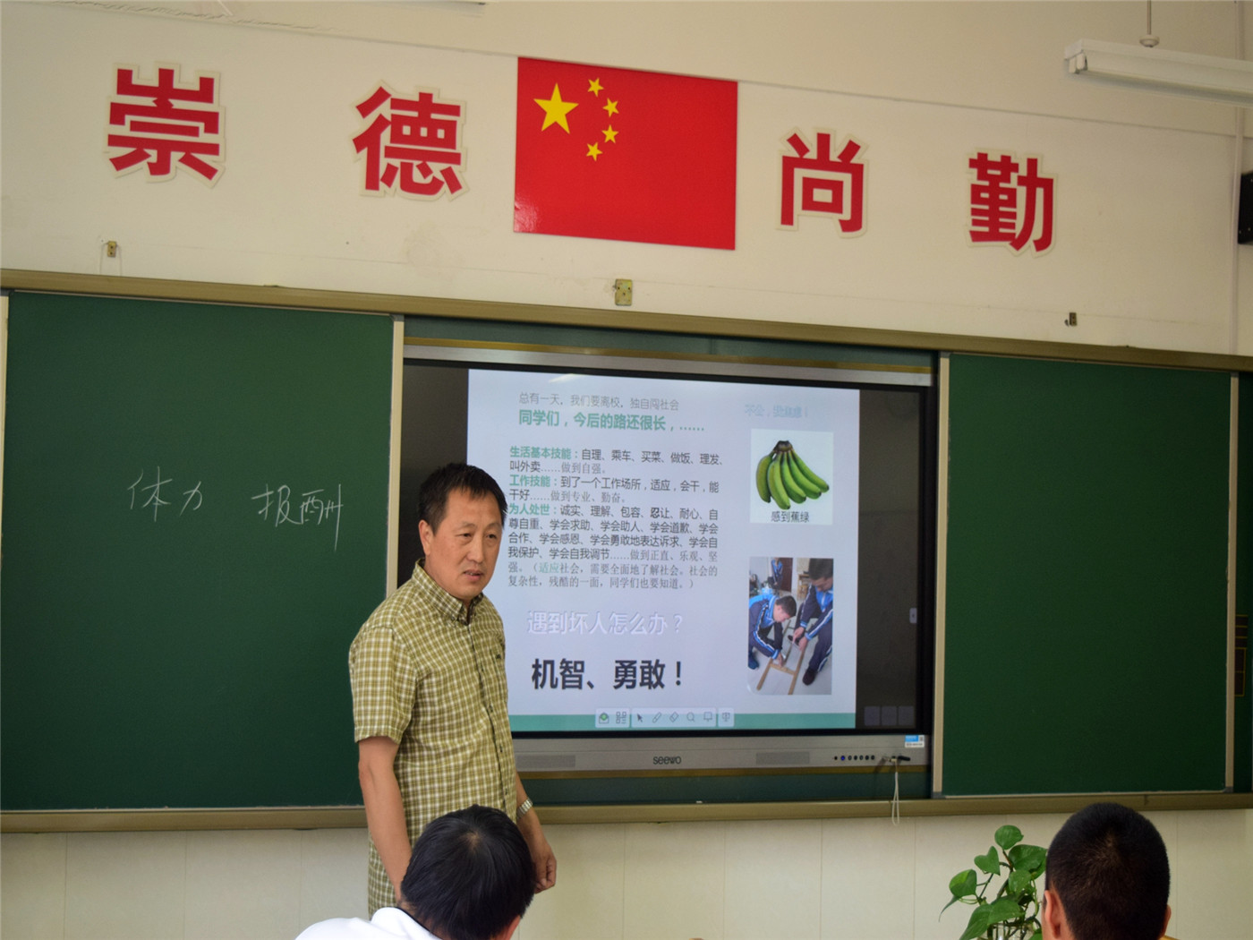 共上一堂專(zhuān)題輔導(dǎo)課  共講勞動(dòng)創(chuàng)造美好生活