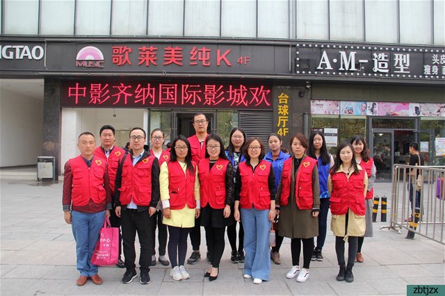 市特教中心參加文明網(wǎng)公益觀(guān)影活動(dòng)