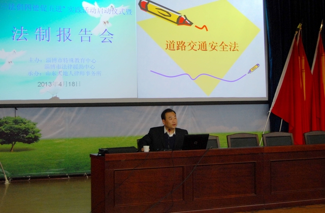 學(xué)校組織“學(xué)三法倡四德促五進” 法制報告會